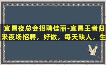 包头夜总会招聘